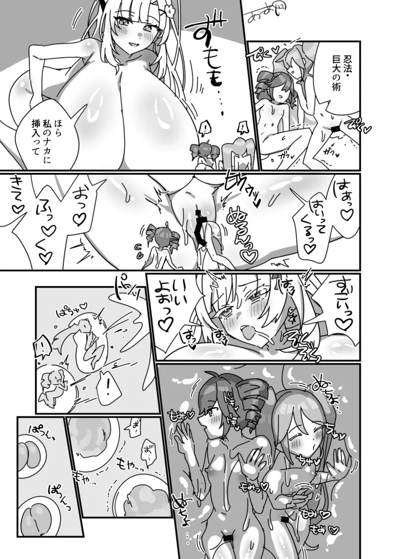 爆乳ミクテトシリーズ - page4