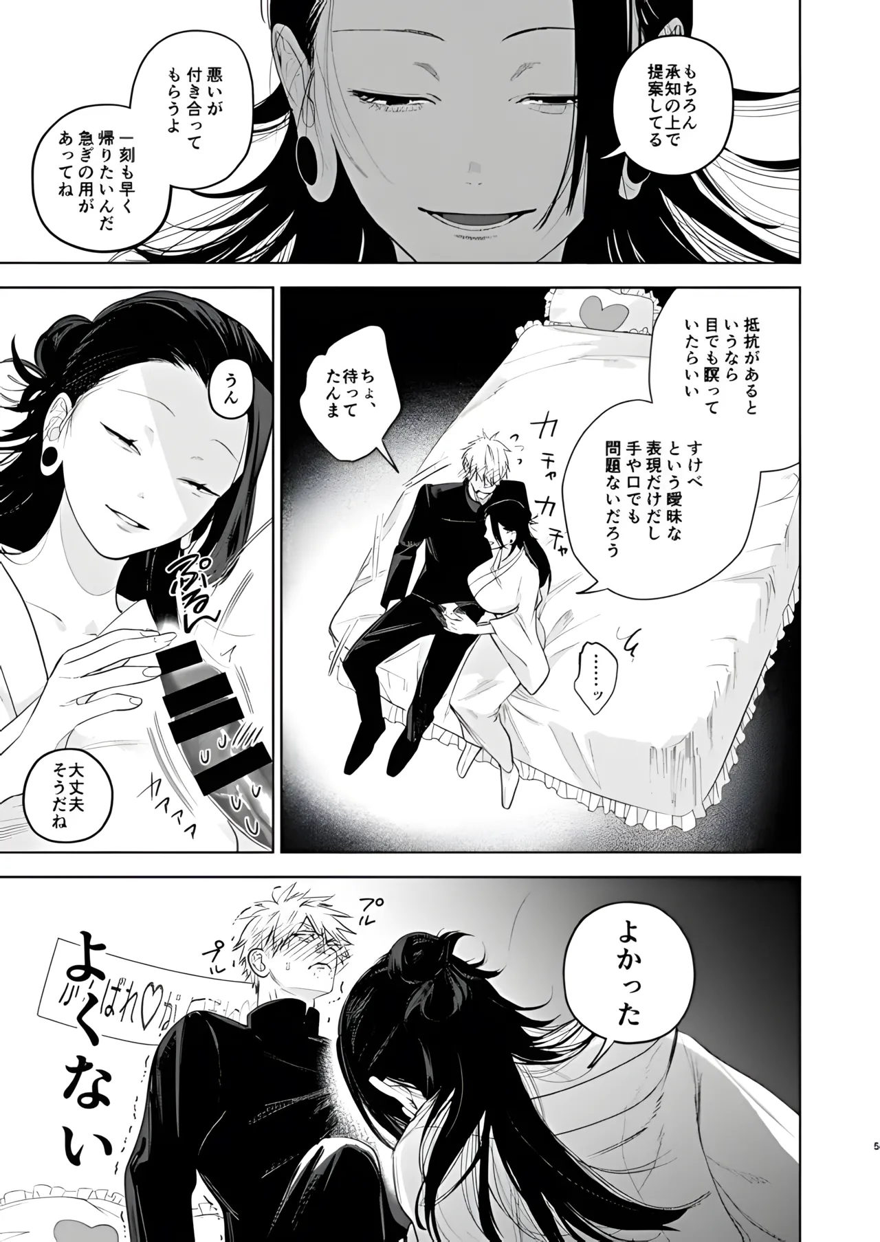 ♀教祖様とお助平しないと出られない部屋 - page16