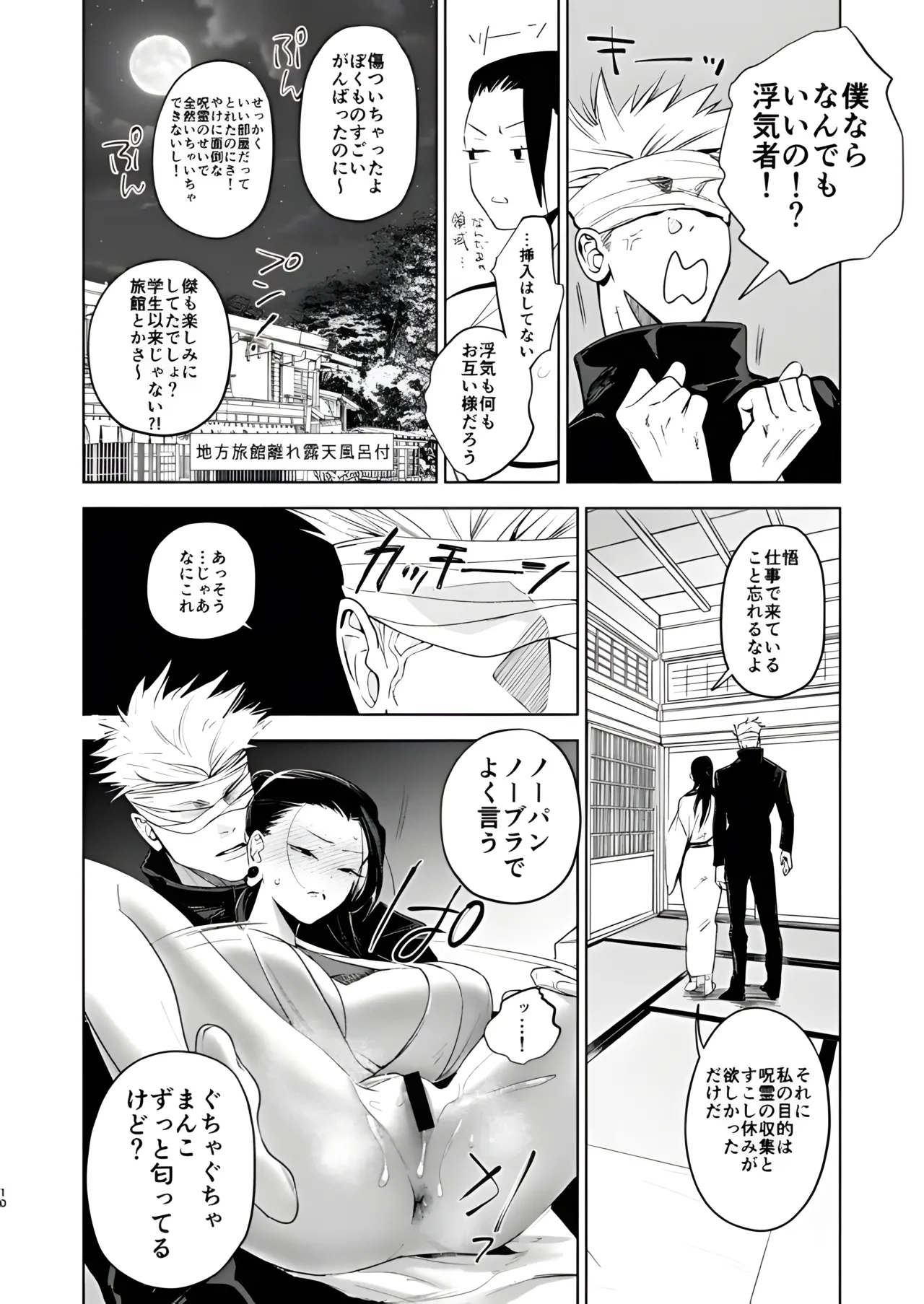 ♀教祖様とお助平しないと出られない部屋 - page21