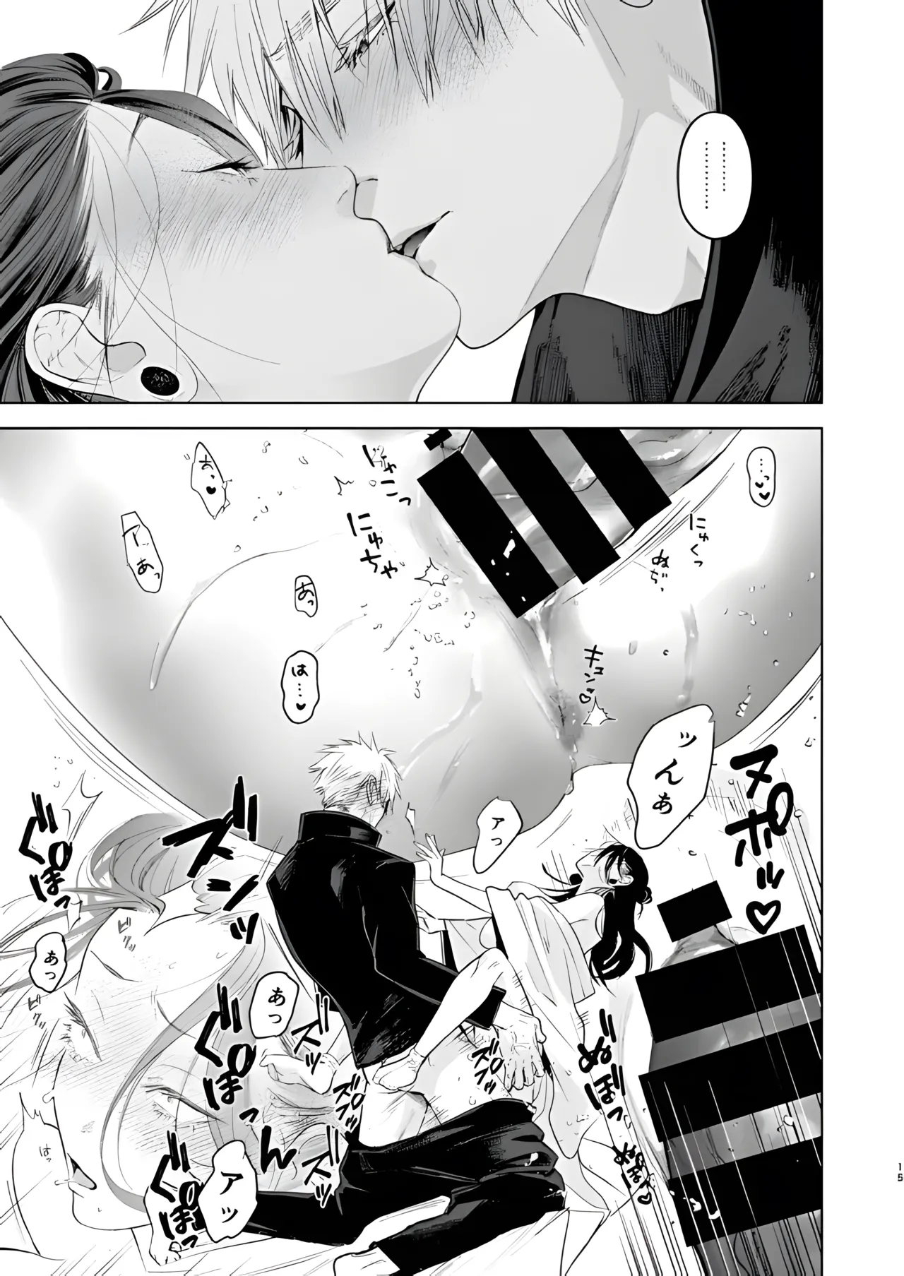 ♀教祖様とお助平しないと出られない部屋 - page6