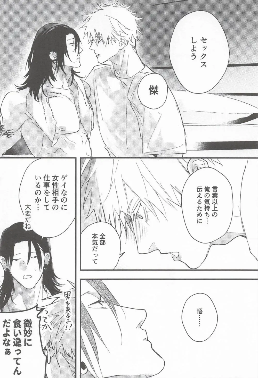 My Dear - page11
