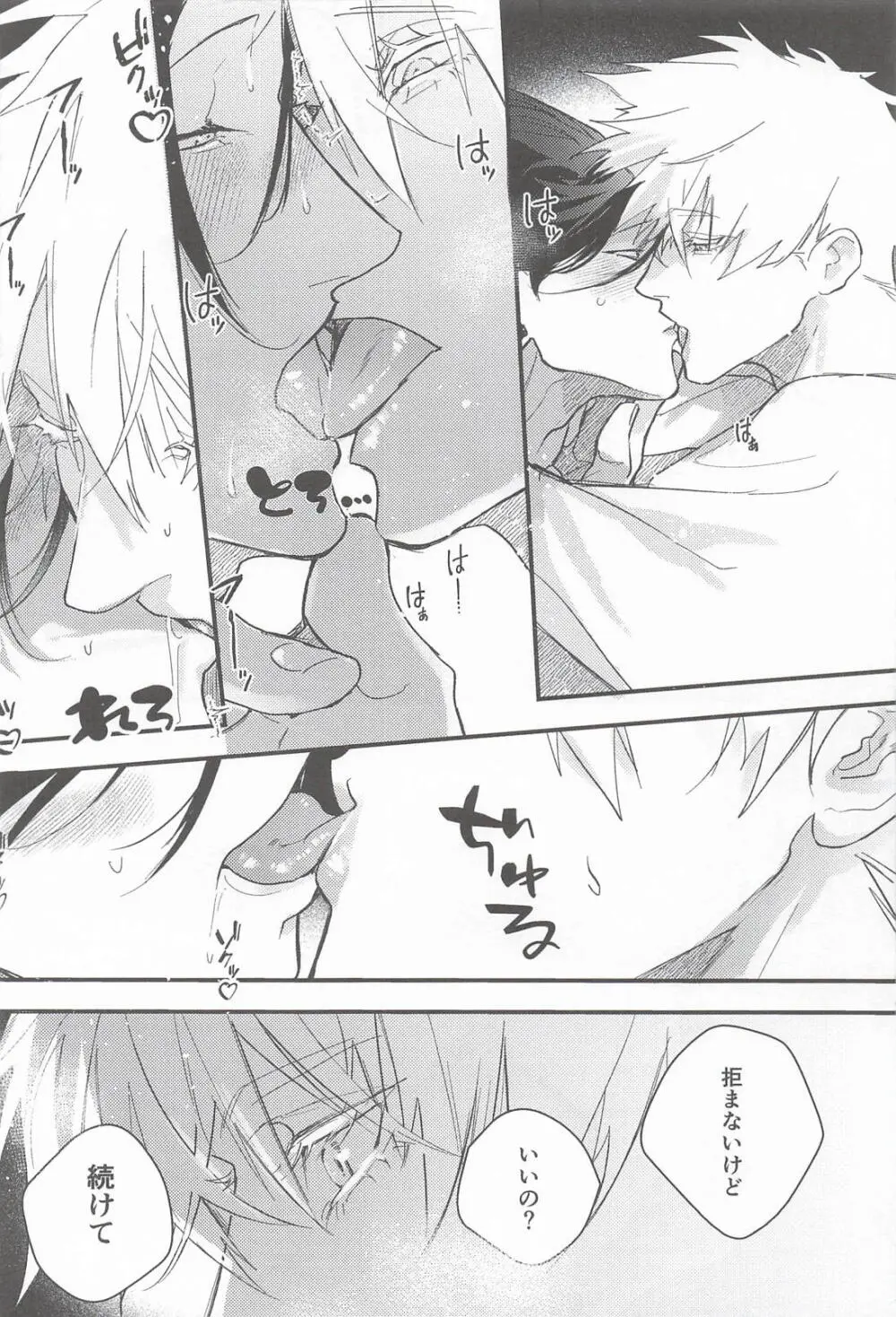My Dear - page13