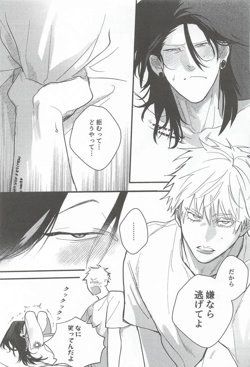 My Dear - page14