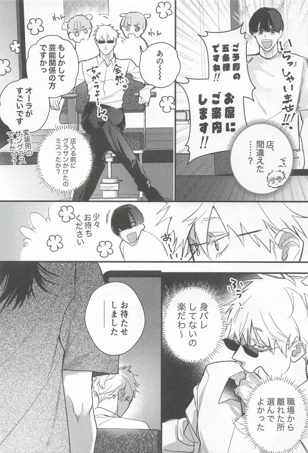My Dear - page4