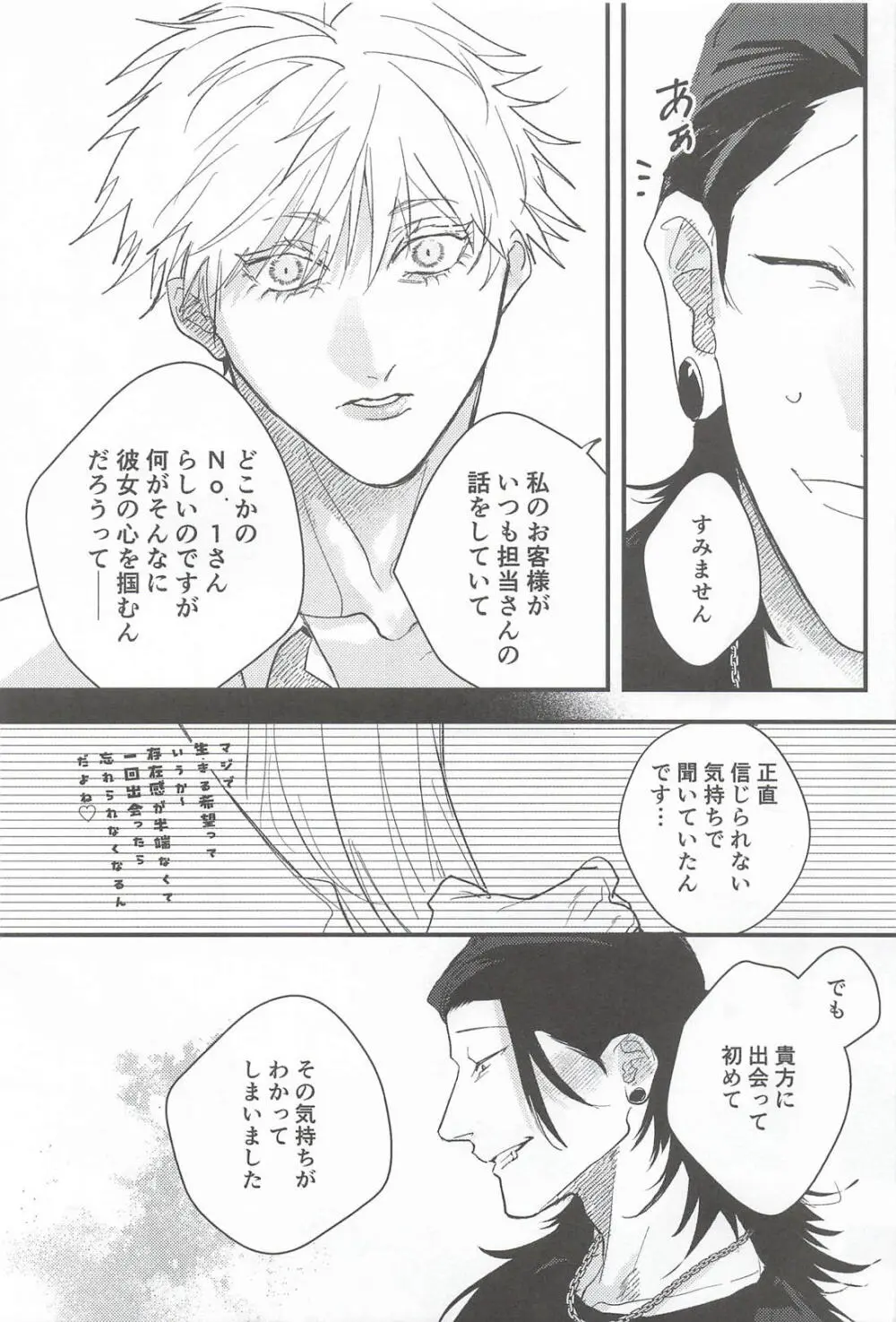My Dear - page6