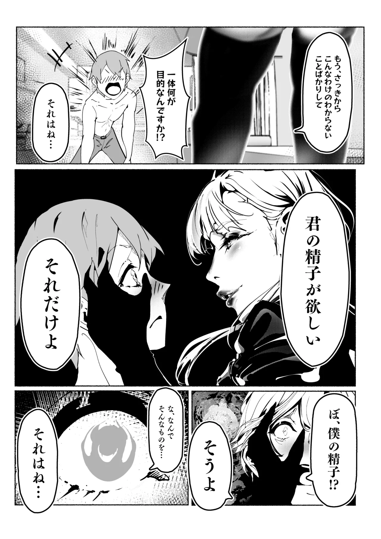 ワクチン接種でドすけべ淫乱ナースとえちえち濃厚接触 - page10