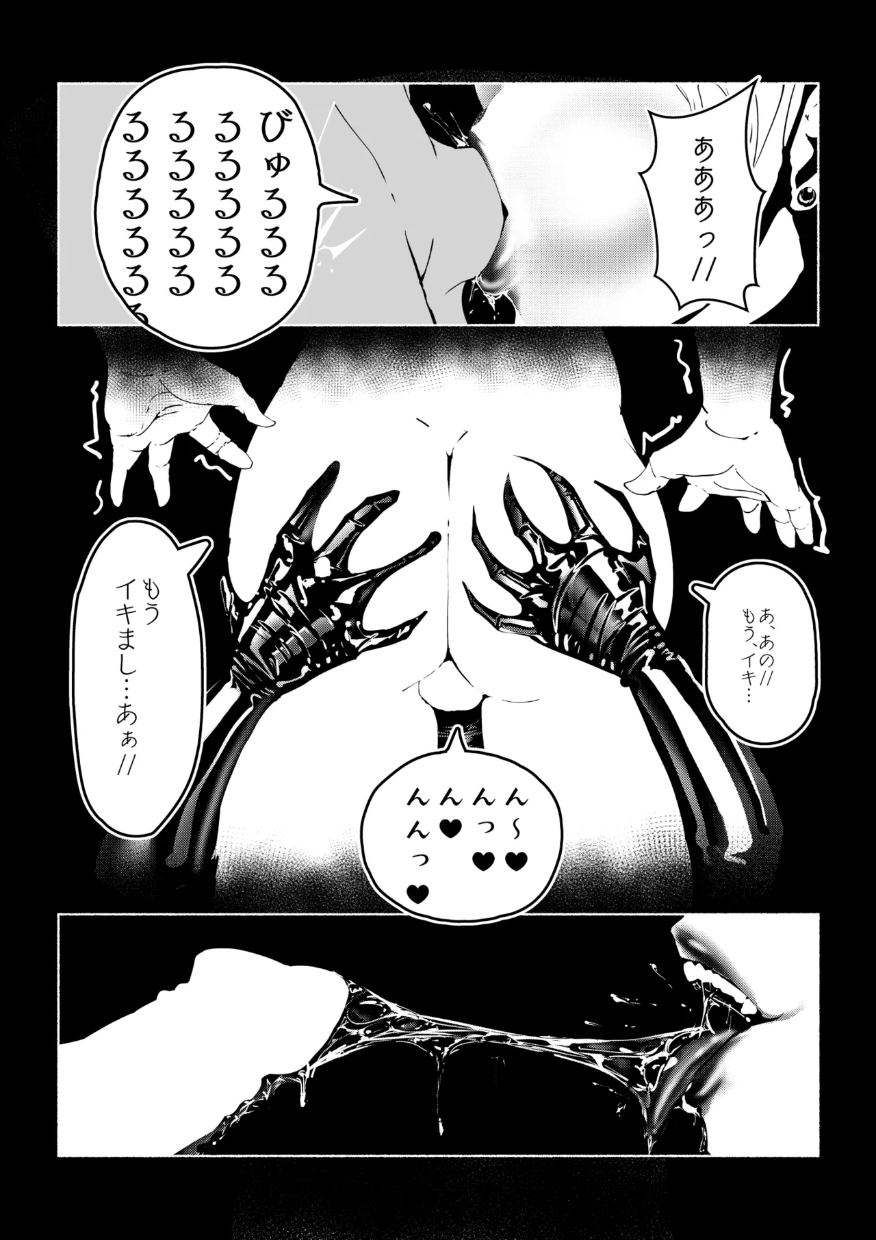 ワクチン接種でドすけべ淫乱ナースとえちえち濃厚接触 - page18