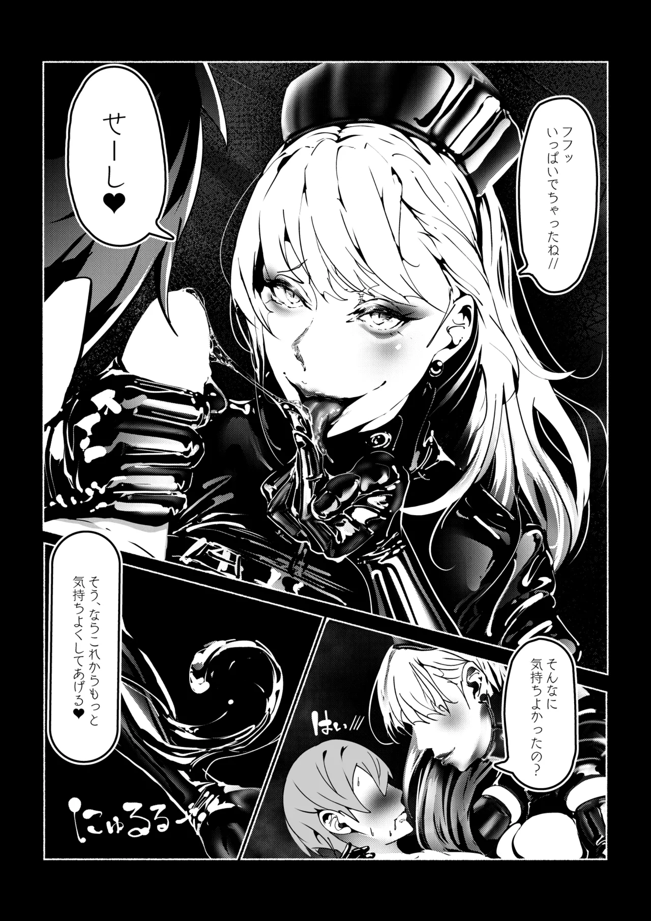 ワクチン接種でドすけべ淫乱ナースとえちえち濃厚接触 - page19
