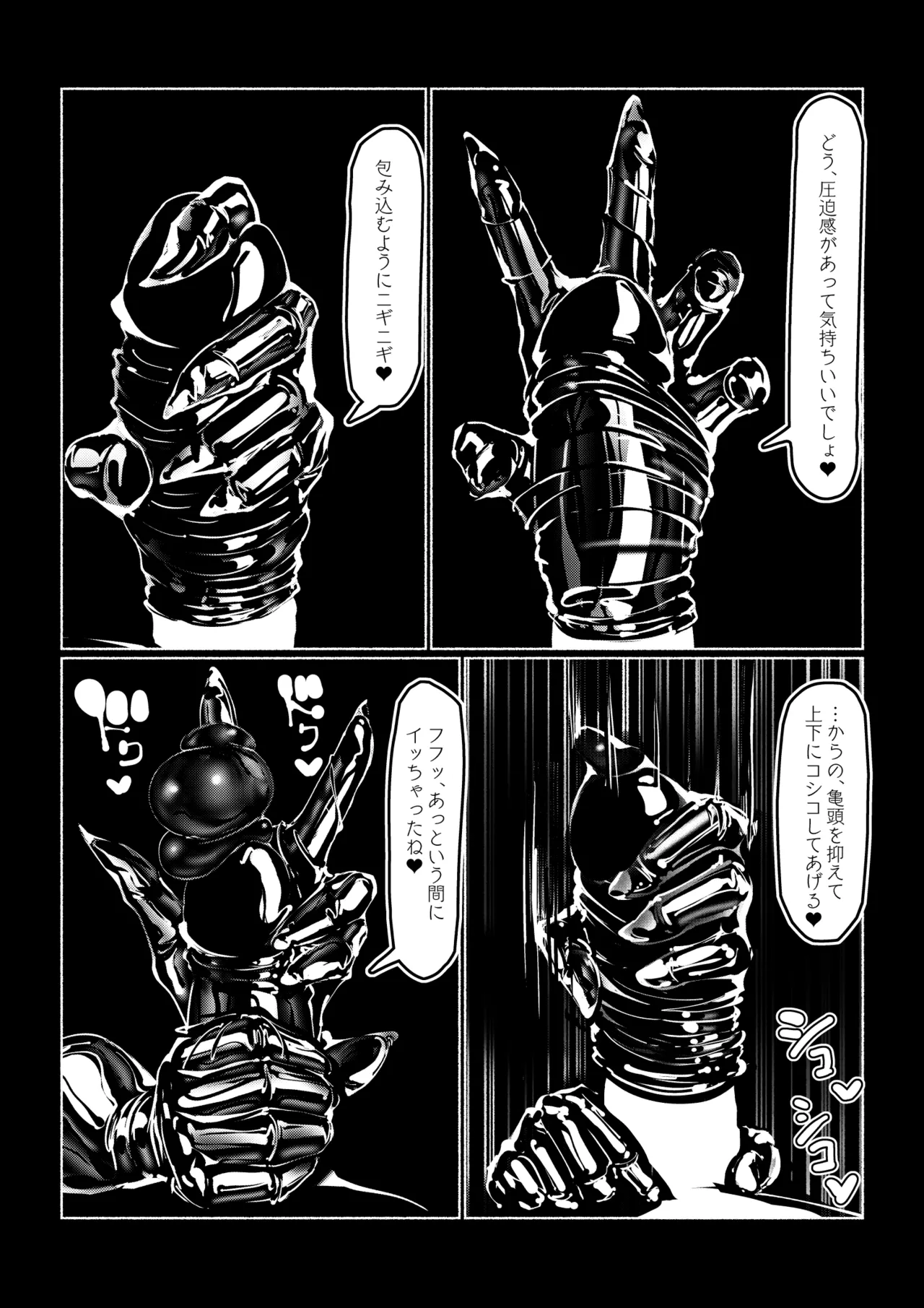 ワクチン接種でドすけべ淫乱ナースとえちえち濃厚接触 - page21