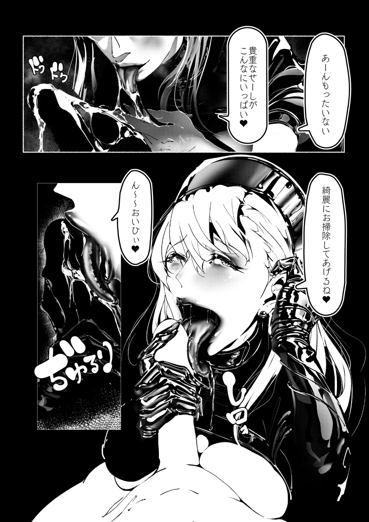 ワクチン接種でドすけべ淫乱ナースとえちえち濃厚接触 - page22