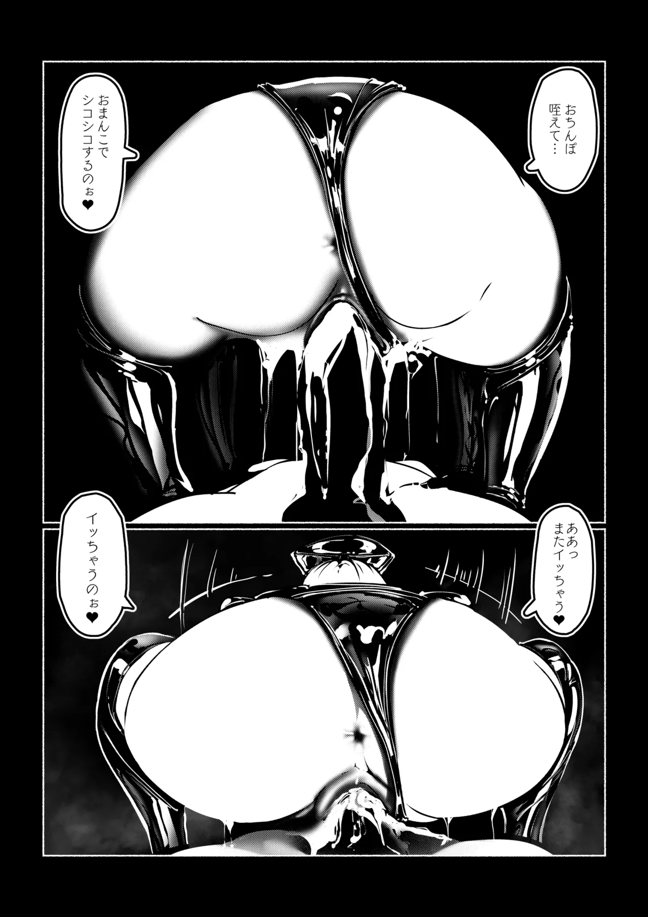ワクチン接種でドすけべ淫乱ナースとえちえち濃厚接触 - page35