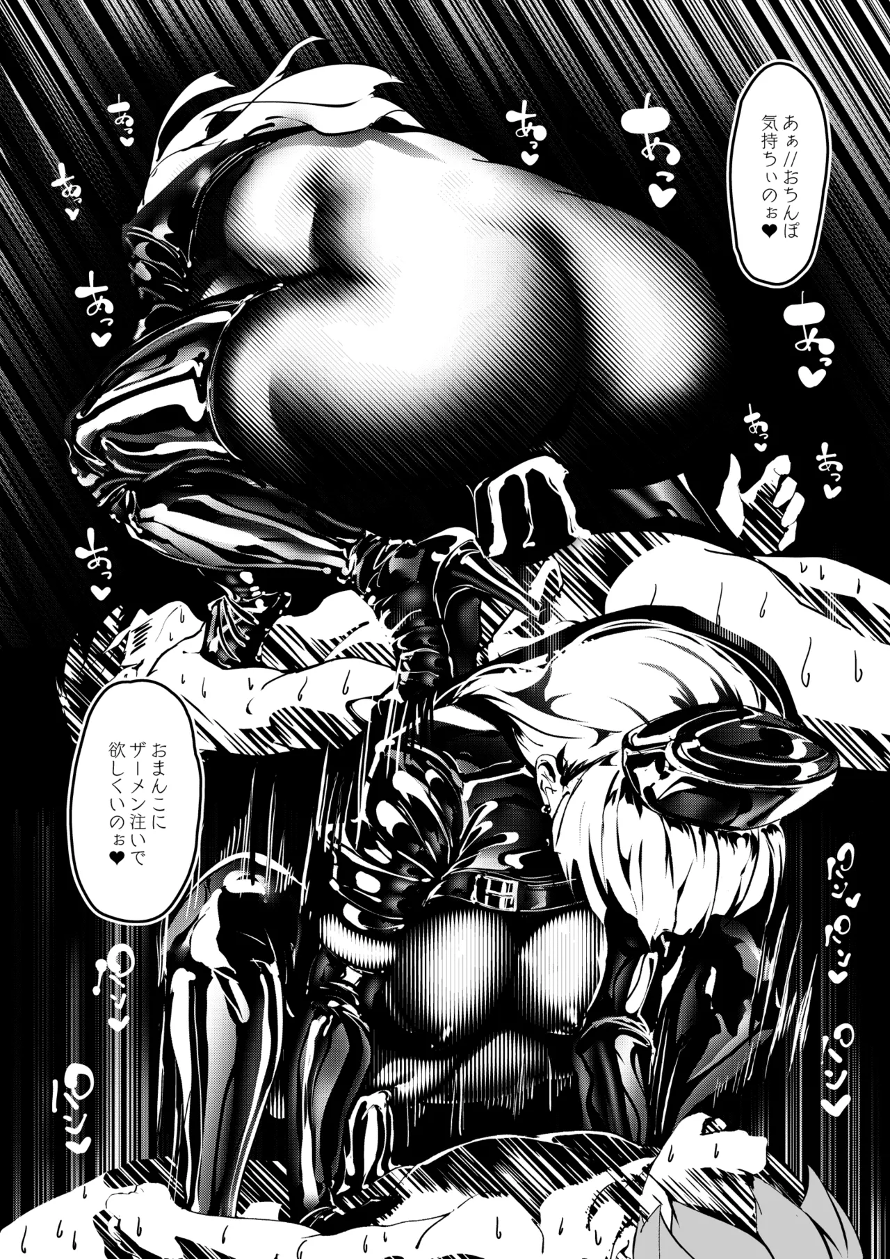 ワクチン接種でドすけべ淫乱ナースとえちえち濃厚接触 - page40