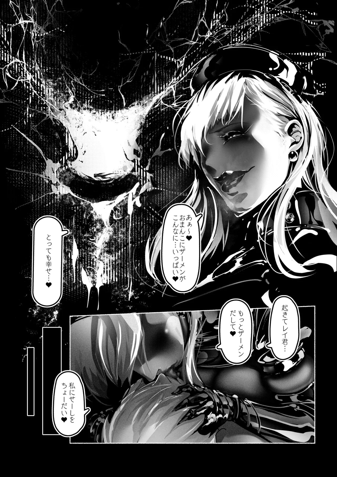 ワクチン接種でドすけべ淫乱ナースとえちえち濃厚接触 - page48