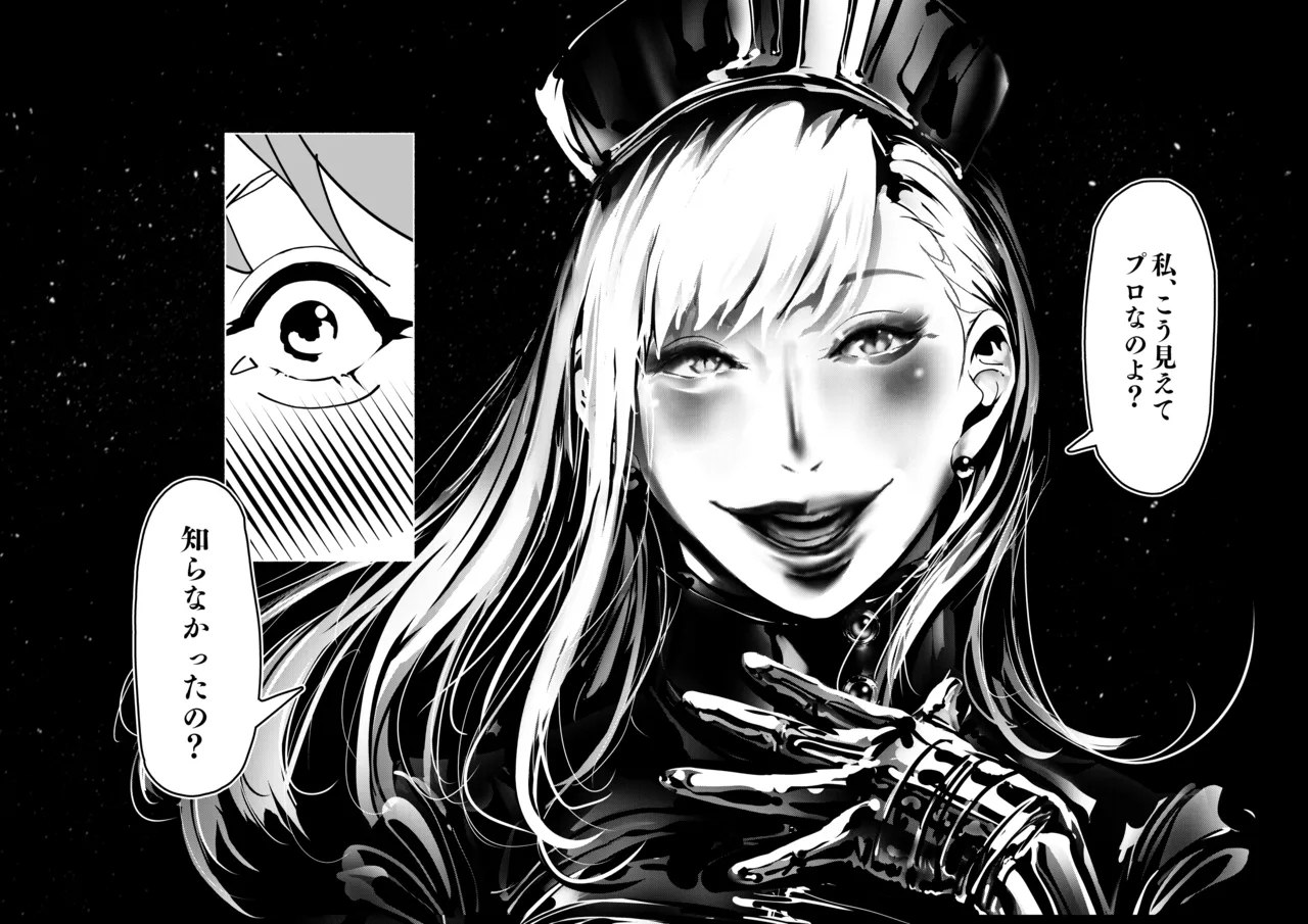 ワクチン接種でドすけべ淫乱ナースとえちえち濃厚接触 - page51