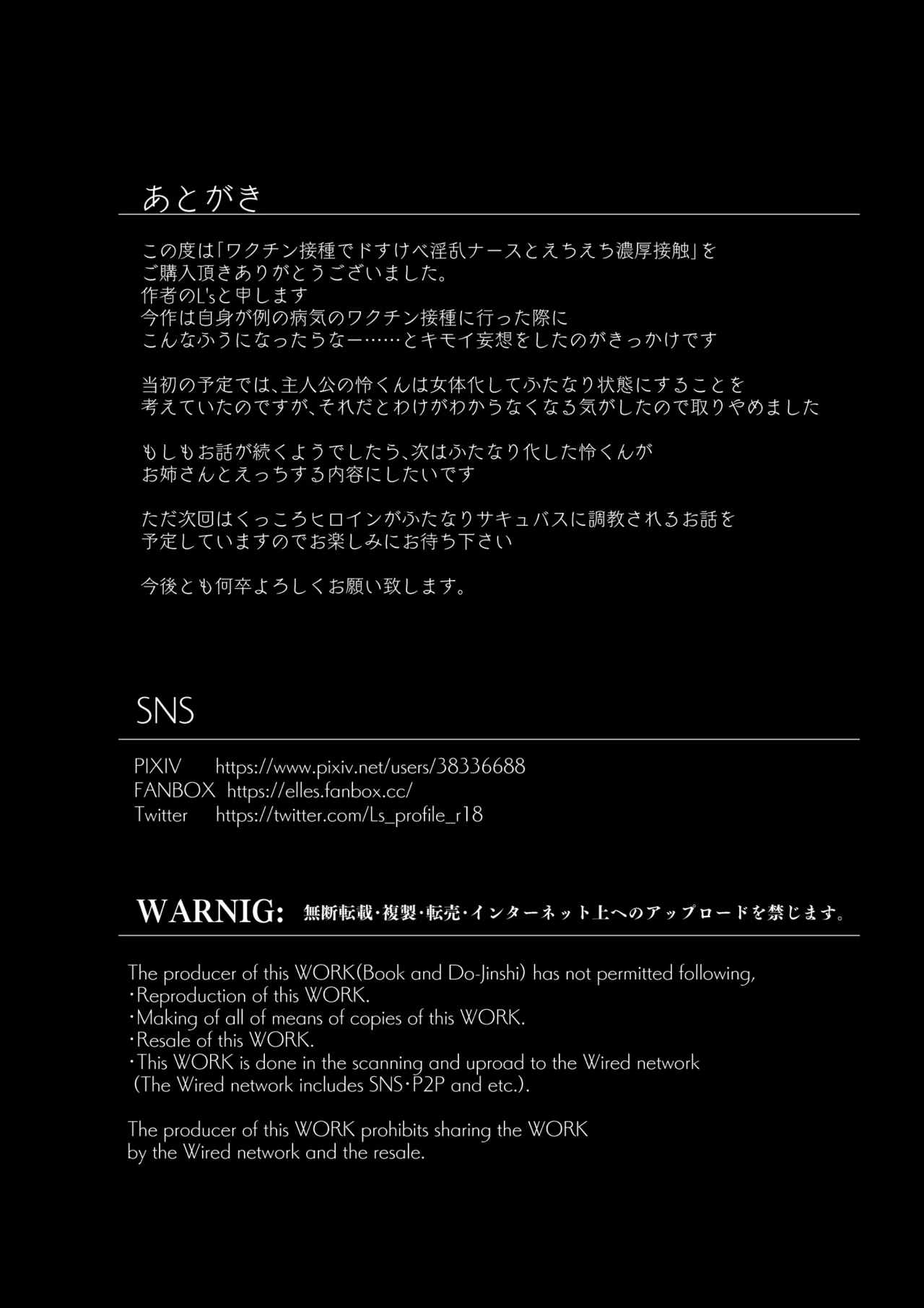 ワクチン接種でドすけべ淫乱ナースとえちえち濃厚接触 - page55