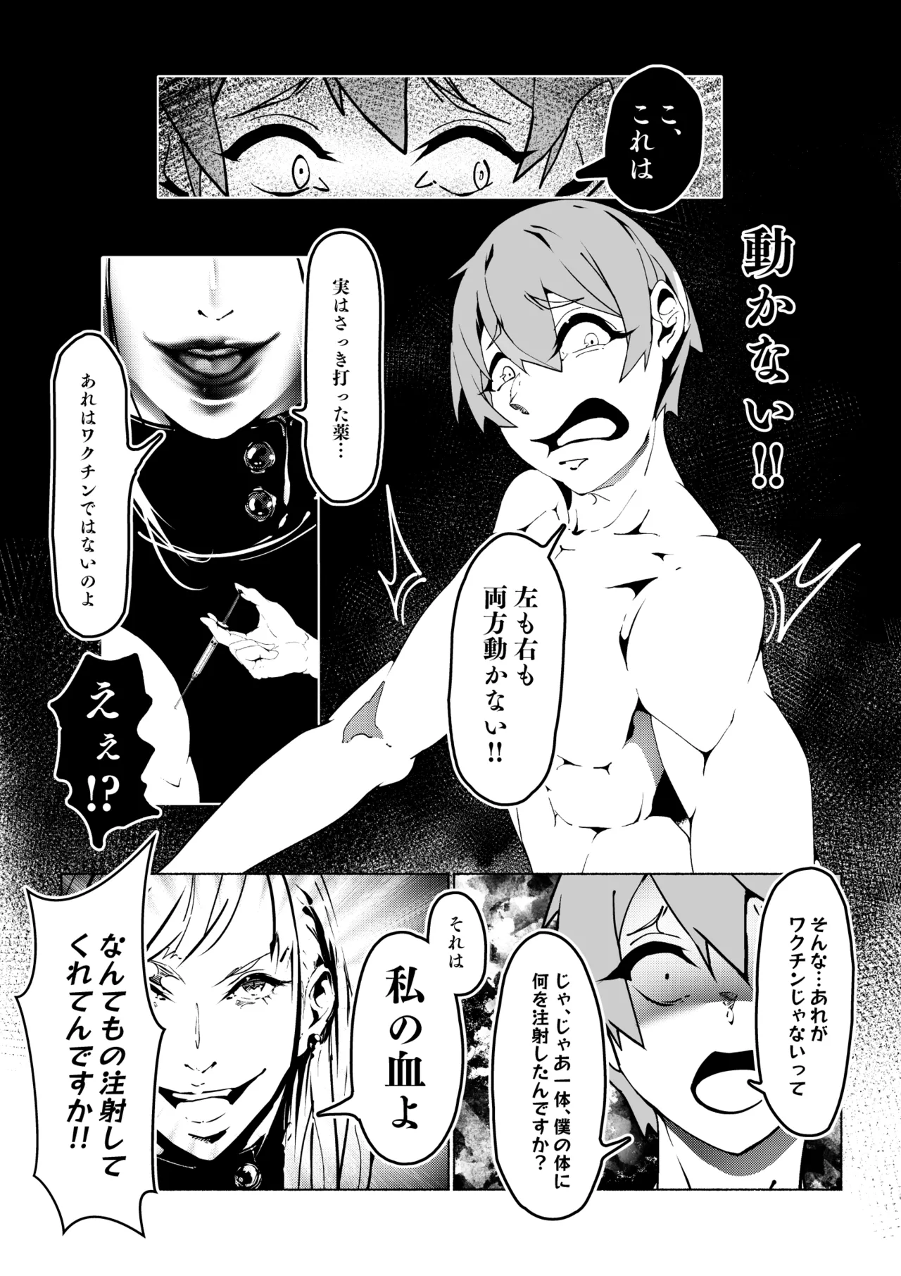 ワクチン接種でドすけべ淫乱ナースとえちえち濃厚接触 - page9