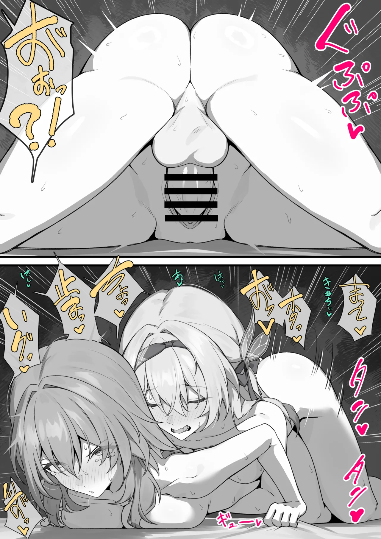 ホタ星 ふたなりH - page4