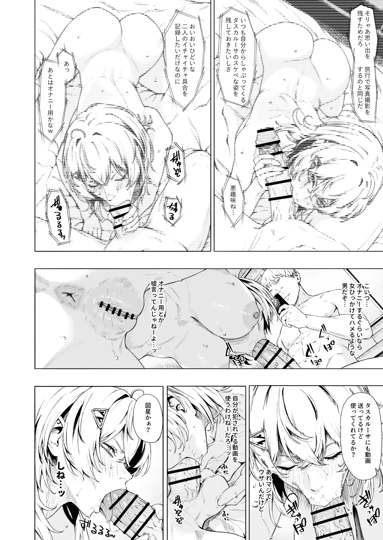 タスカルーサ - page3