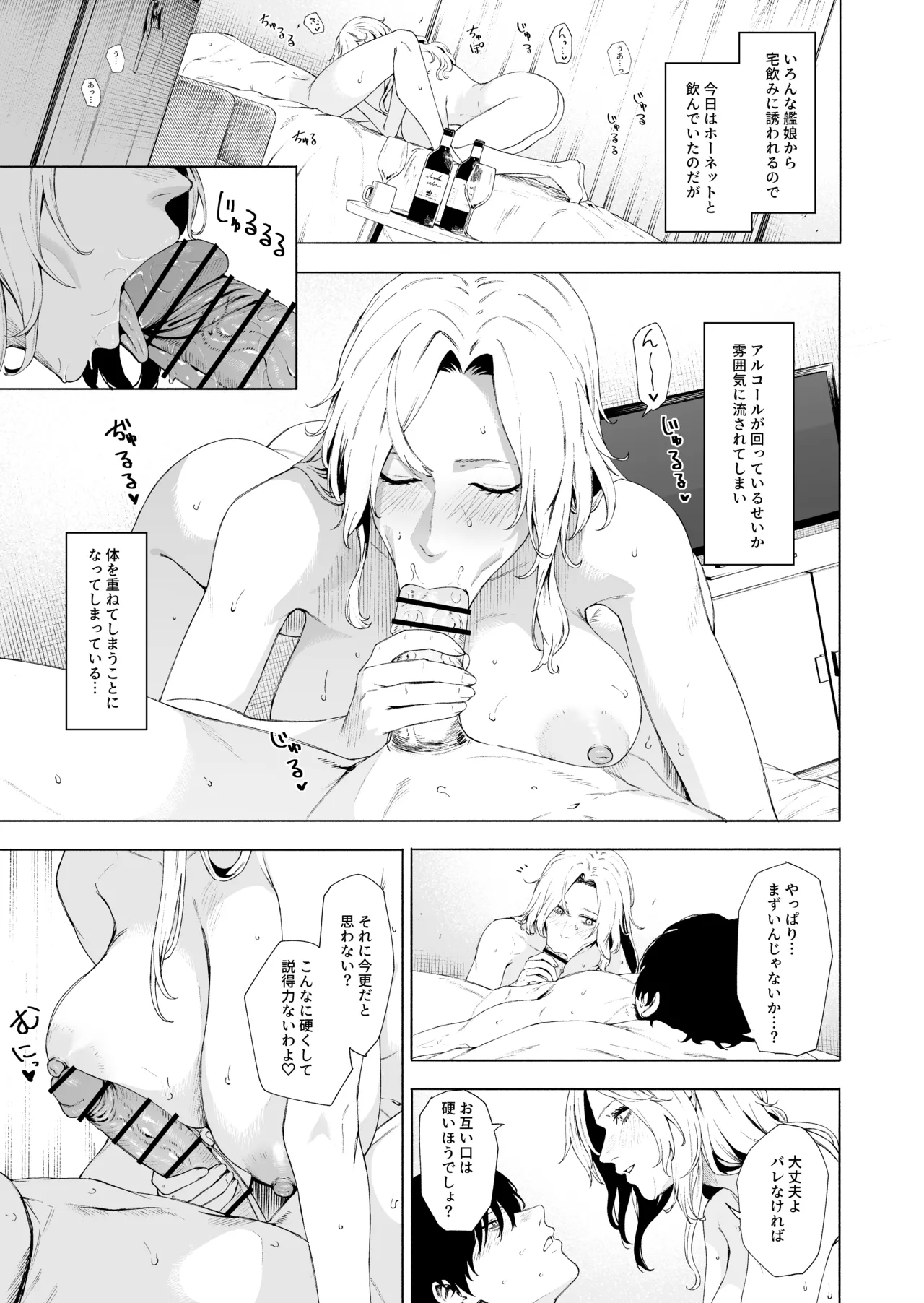 ホーネット