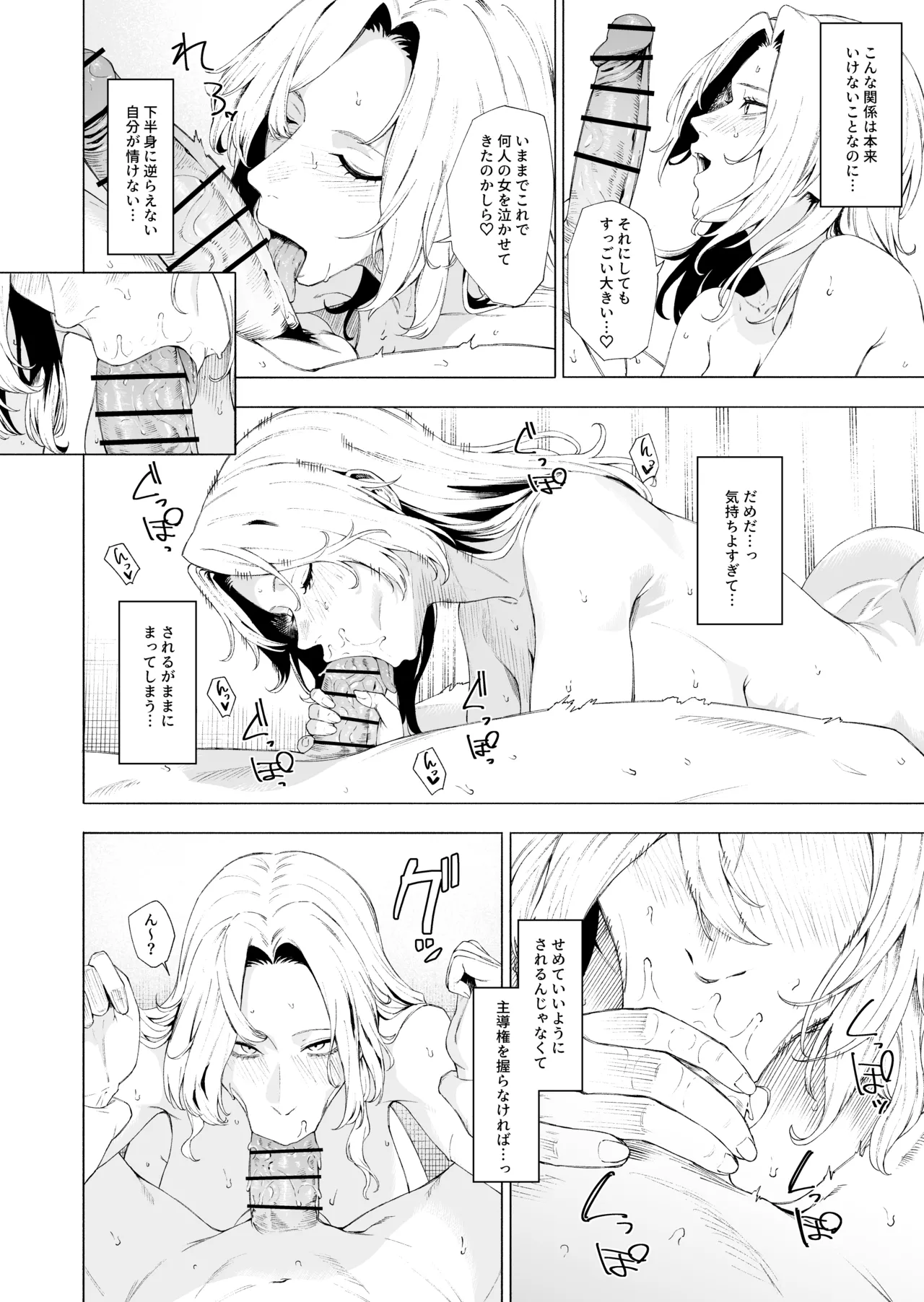 ホーネット - page2