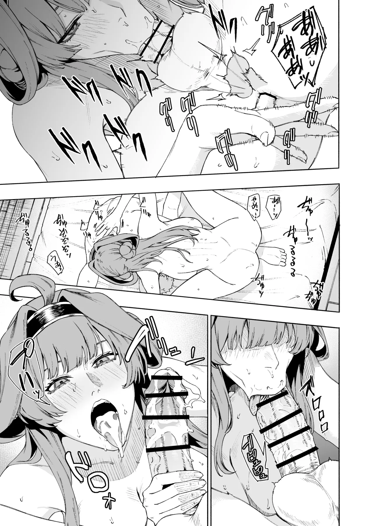 金剛 - page5