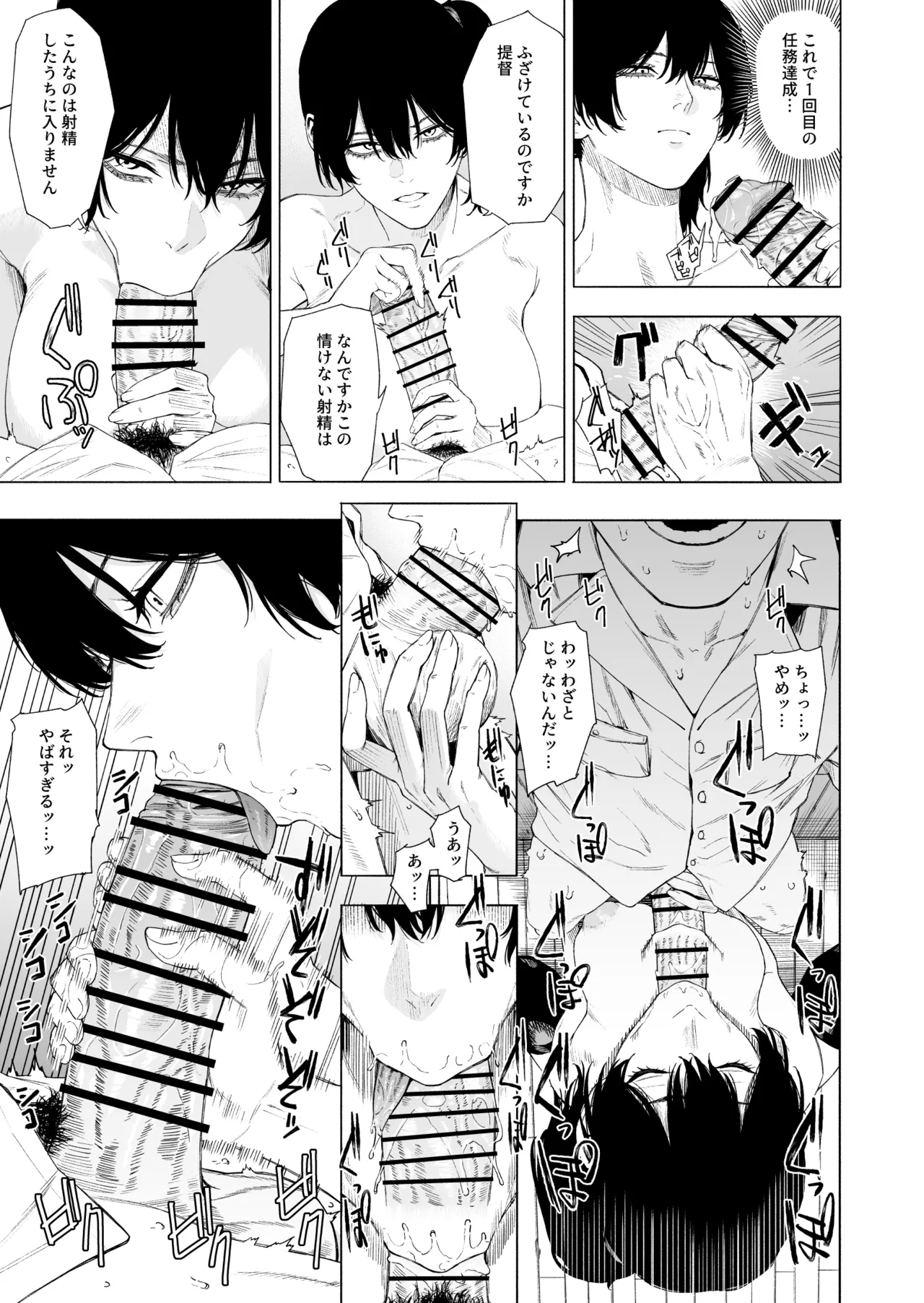 加賀 - page5