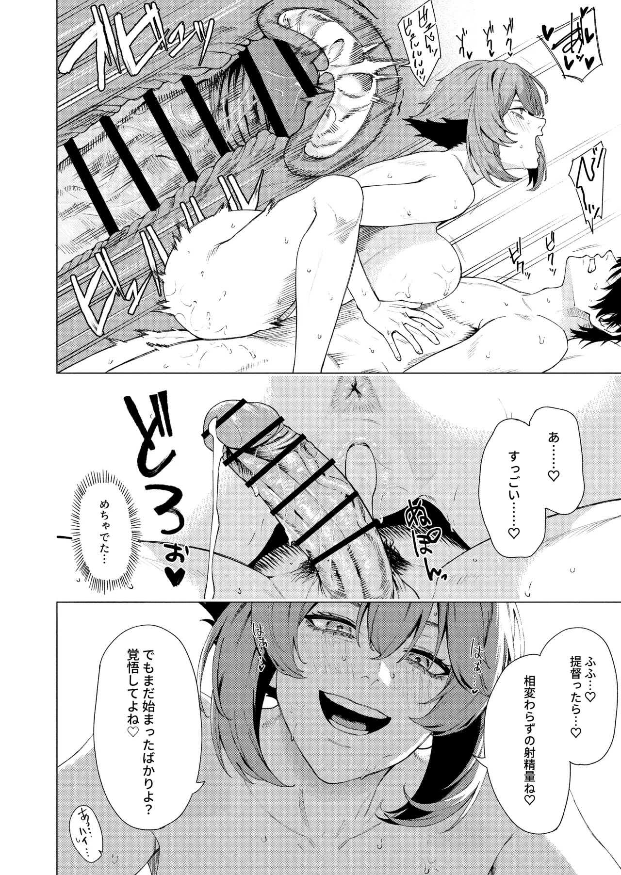 陸奥 - page11