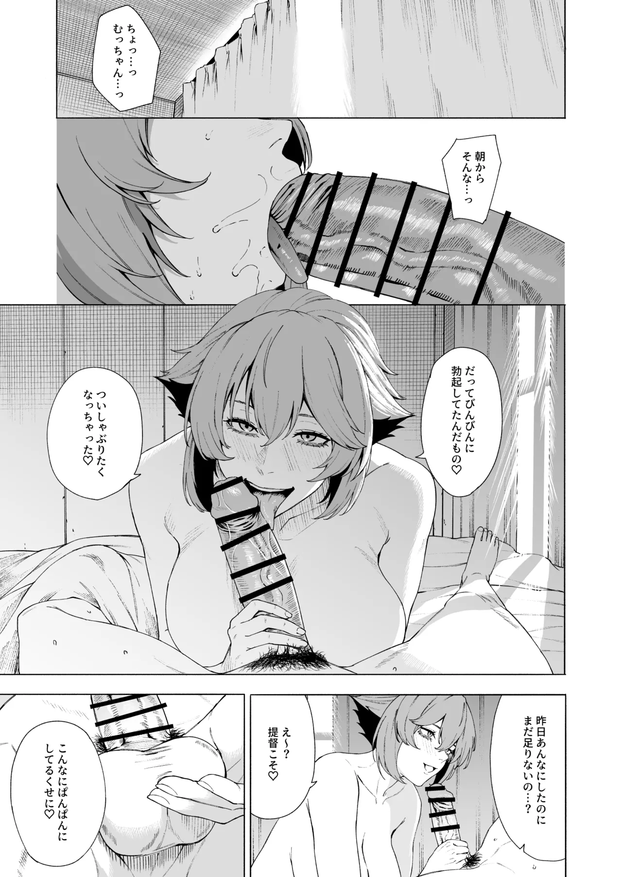 陸奥 - page2