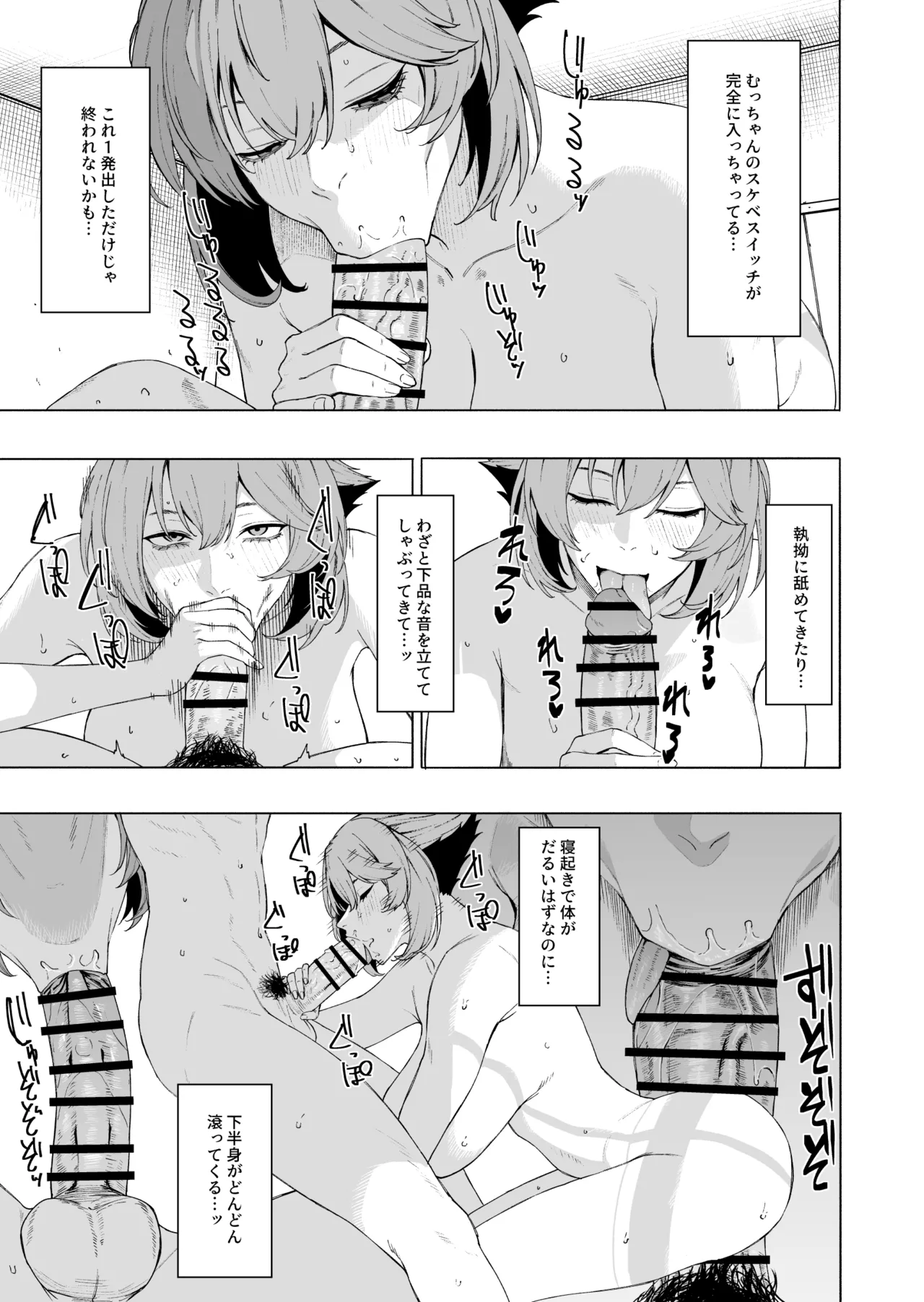 陸奥 - page4