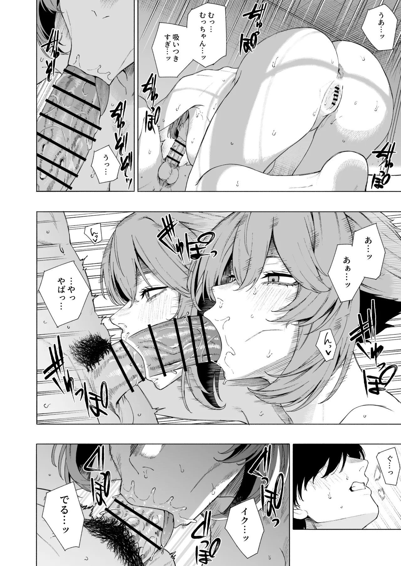 陸奥 - page5