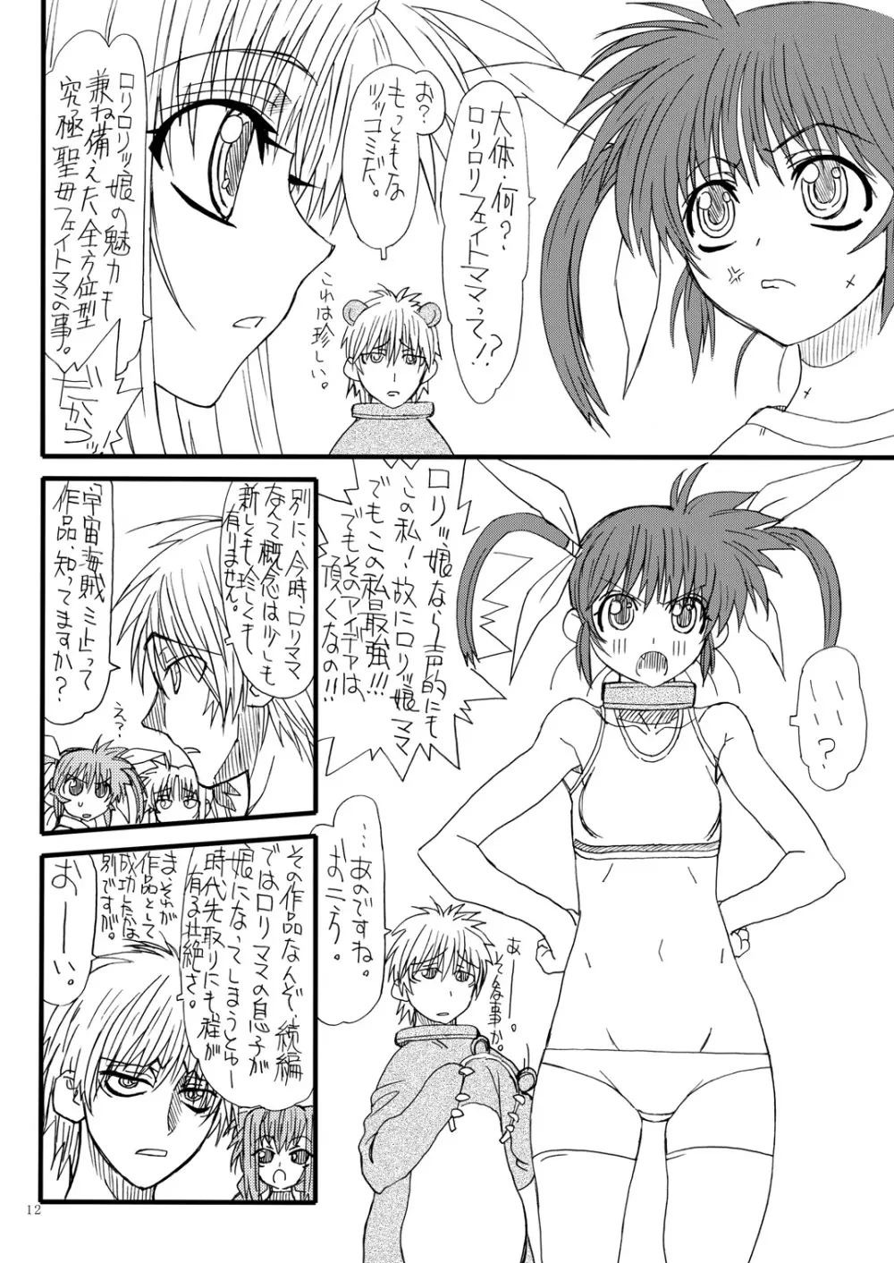 Leaf Of Green 9 - page11