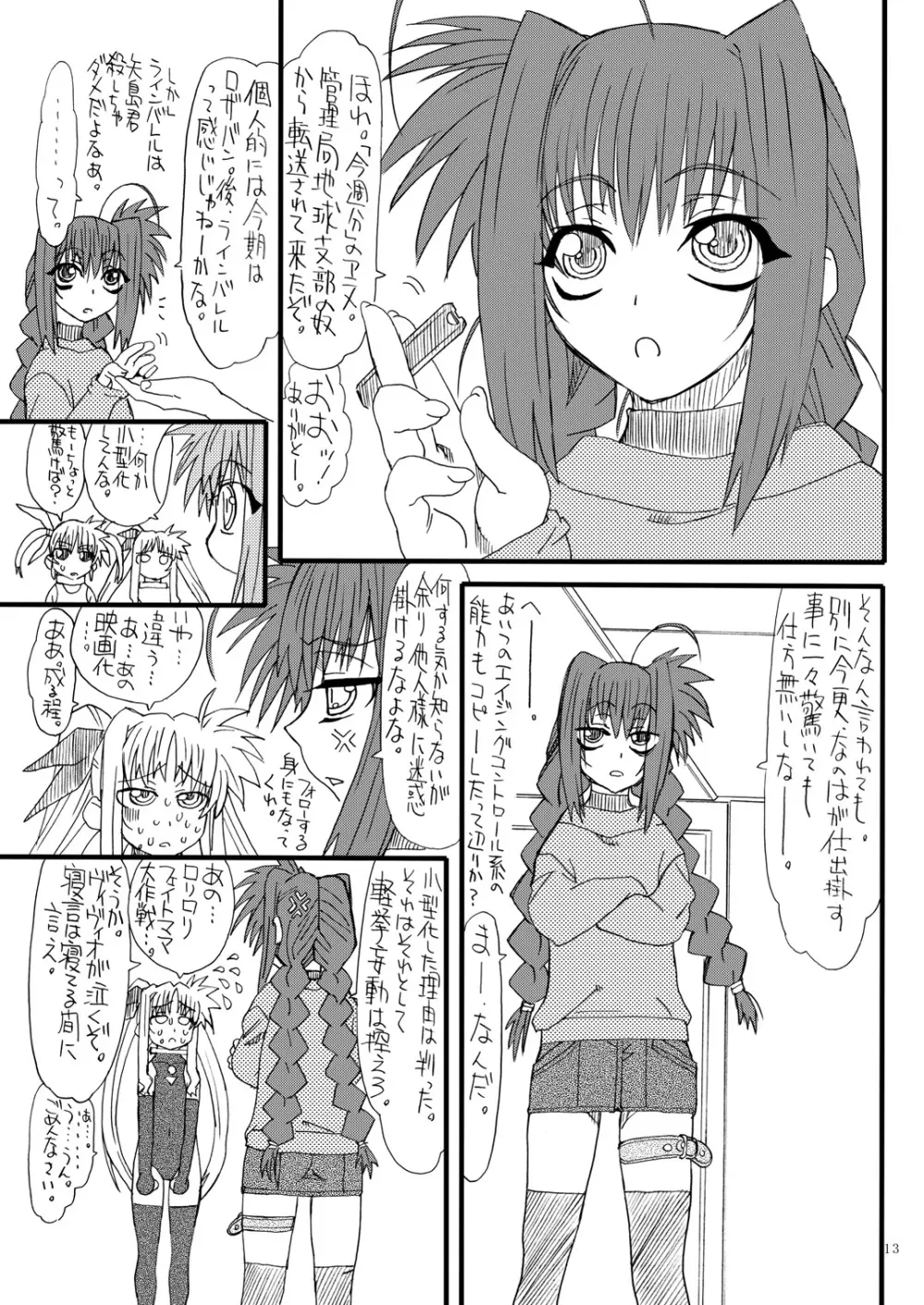 Leaf Of Green 9 - page12