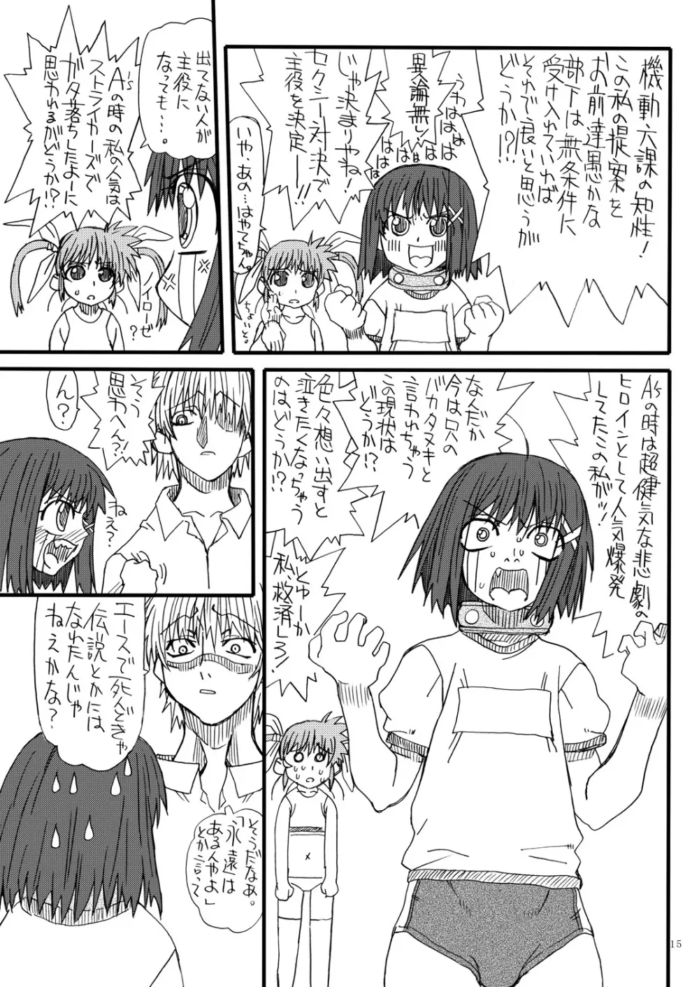 Leaf Of Green 9 - page14