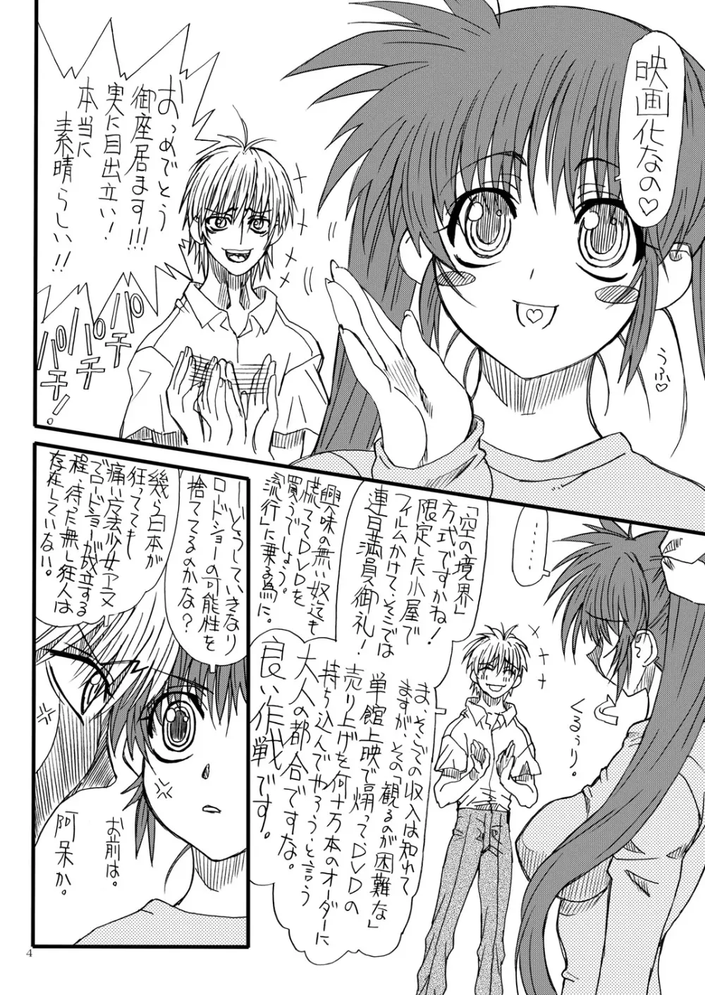 Leaf Of Green 9 - page3