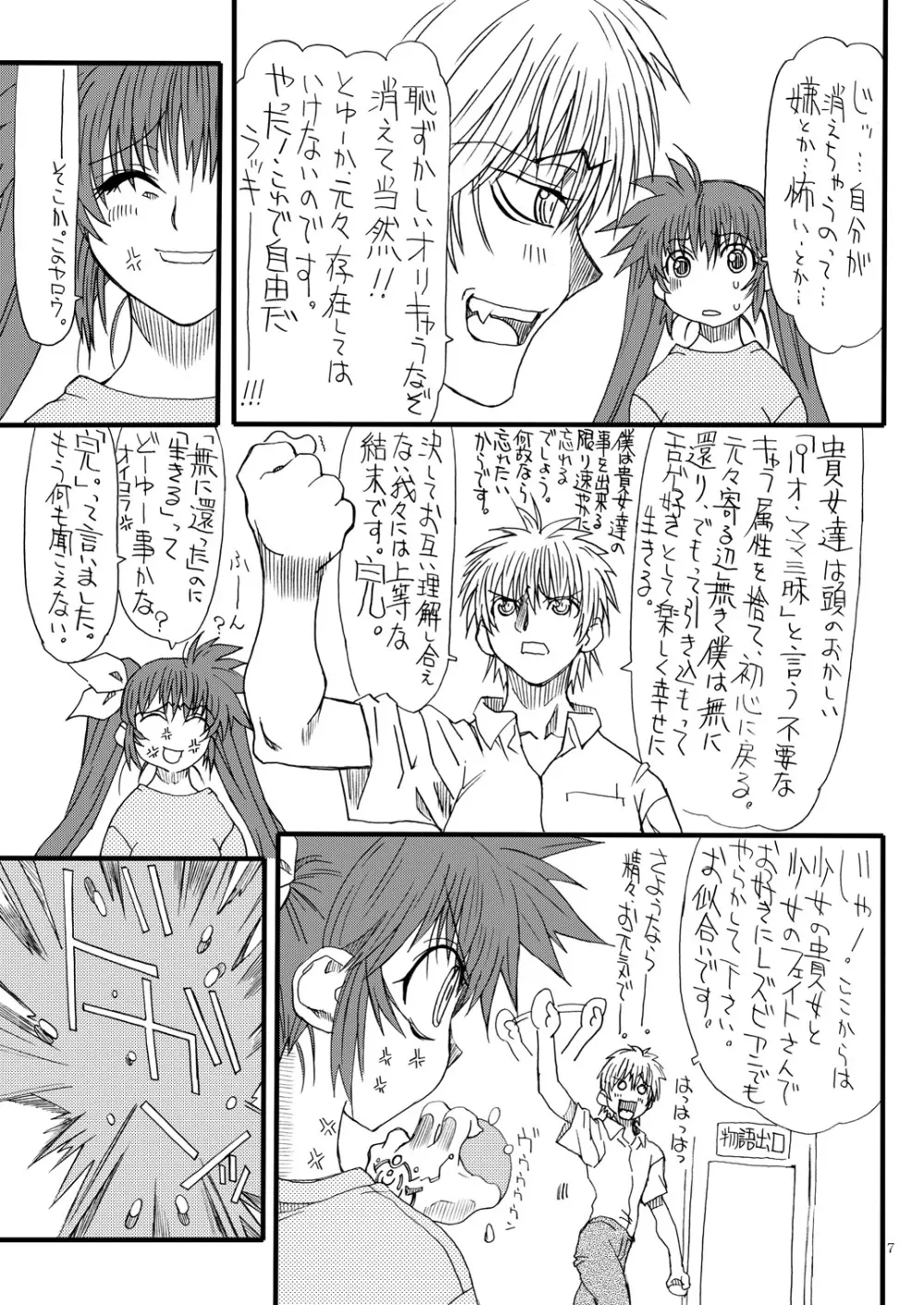 Leaf Of Green 9 - page6
