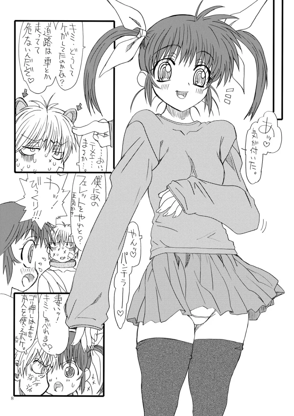 Leaf Of Green 9 - page7