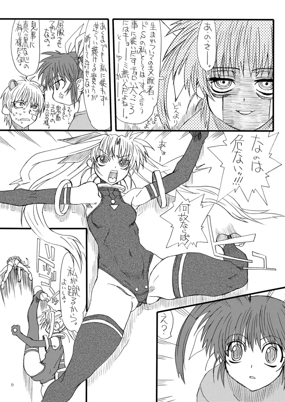 Leaf Of Green 9 - page8