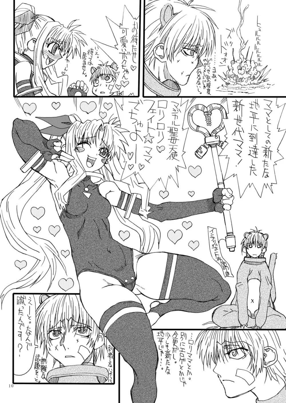 Leaf Of Green 9 - page9