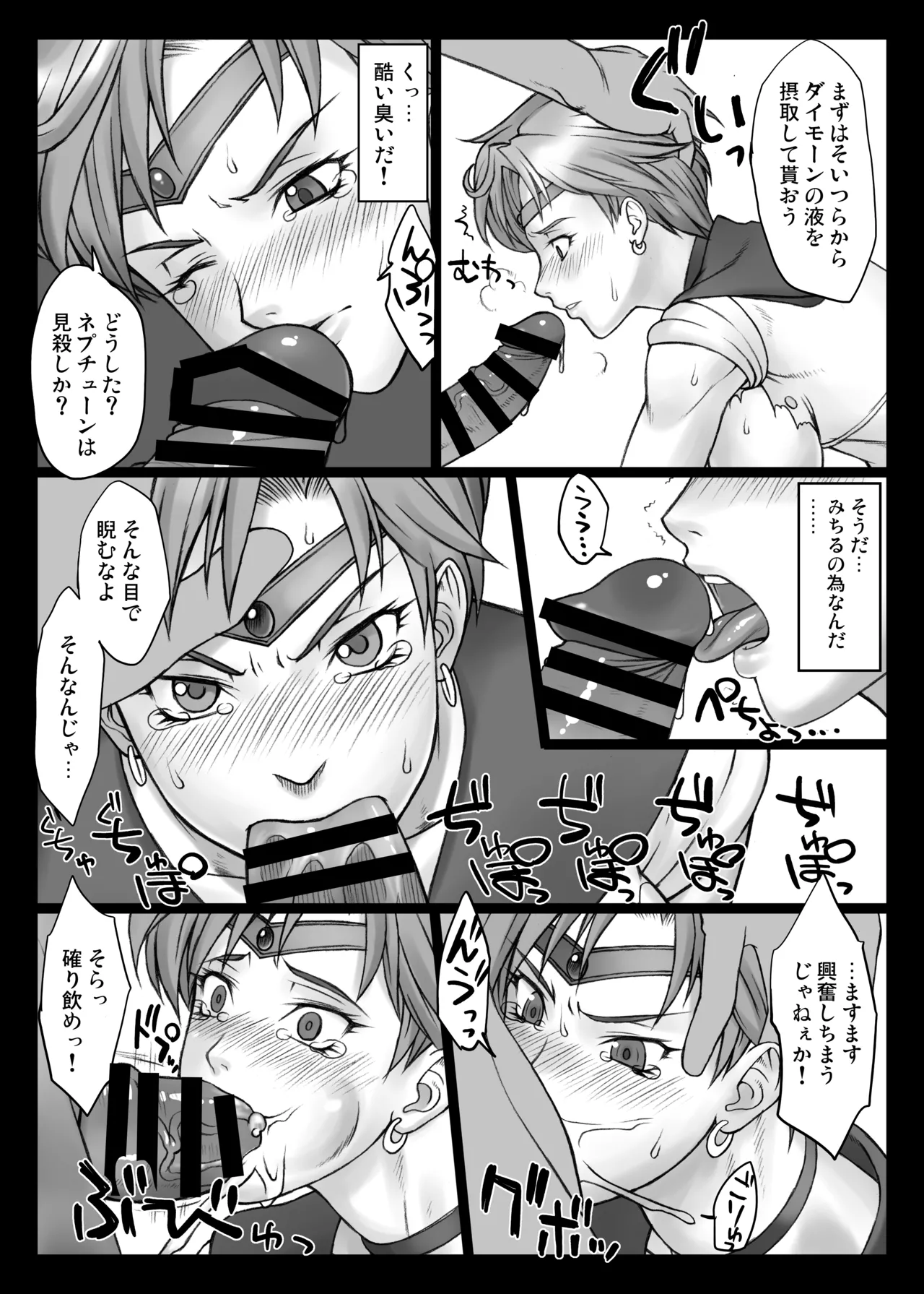 BANG-YOUの流弾屋コレクション 2005～2025 - page6