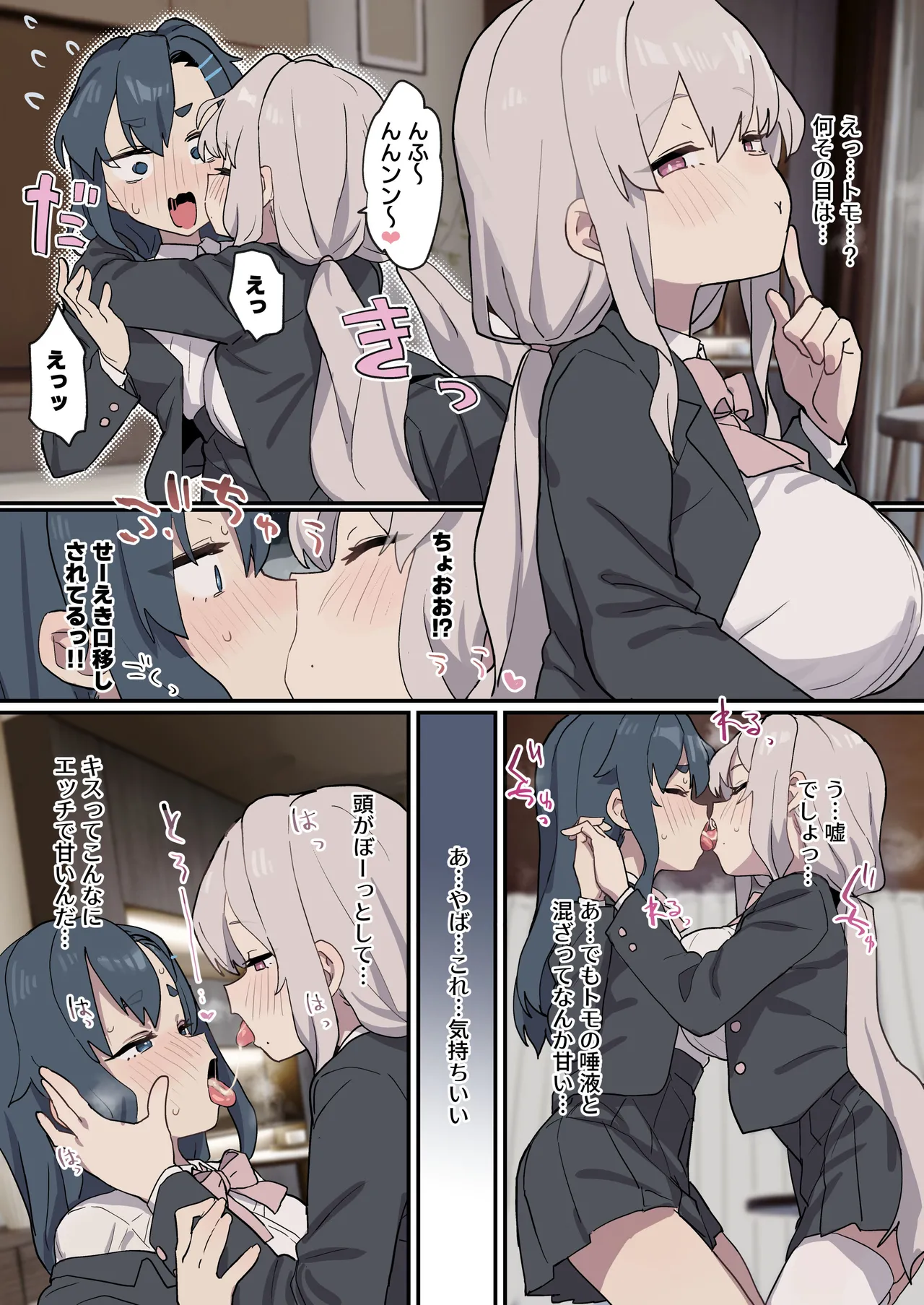 西島水沢Wフェラ - page8