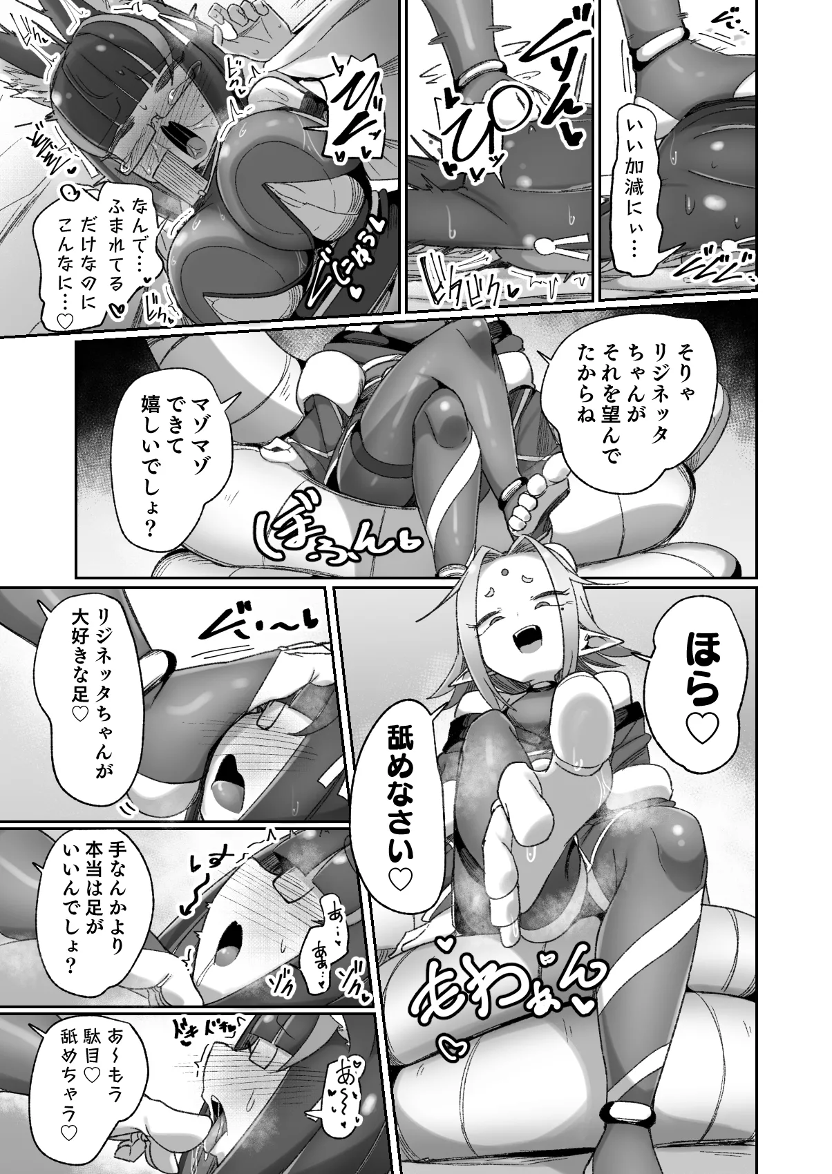 マゾ式神～最強なのにレズ調教されてマスター上書きされちゃいましたぁ♡～ - page31