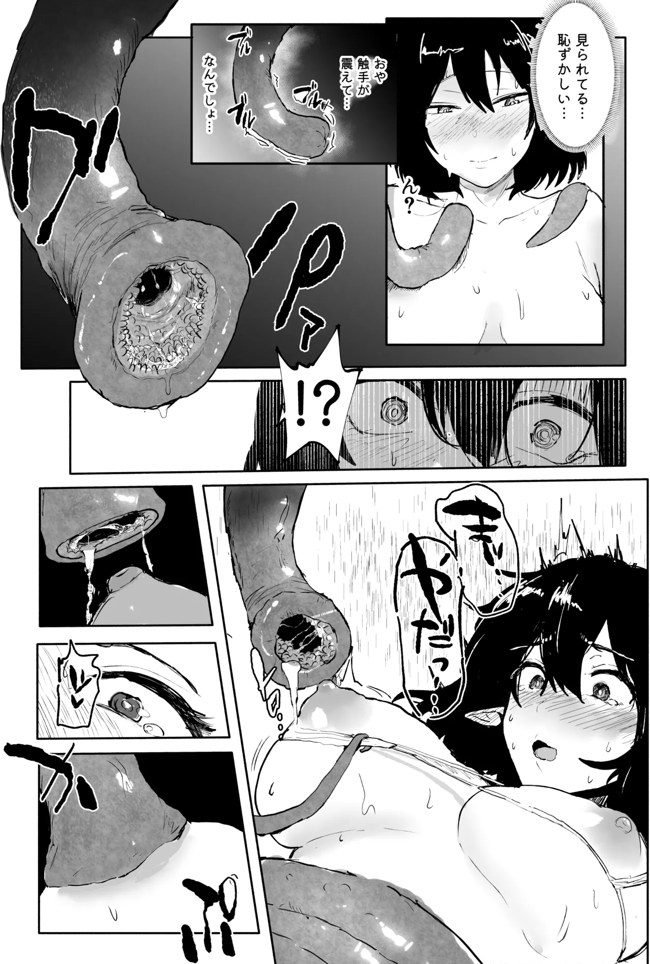射命丸文の潜入！触手エステ - page15