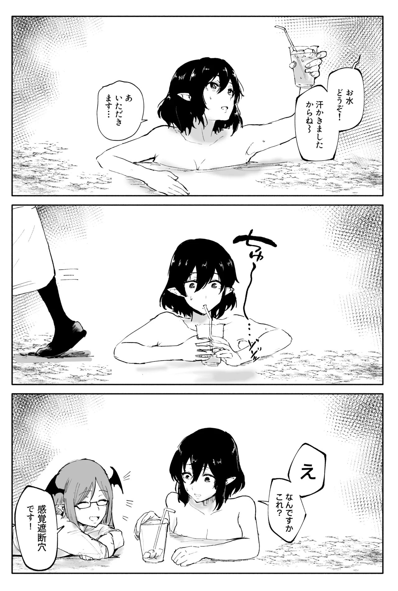 射命丸文の潜入！触手エステ - page29
