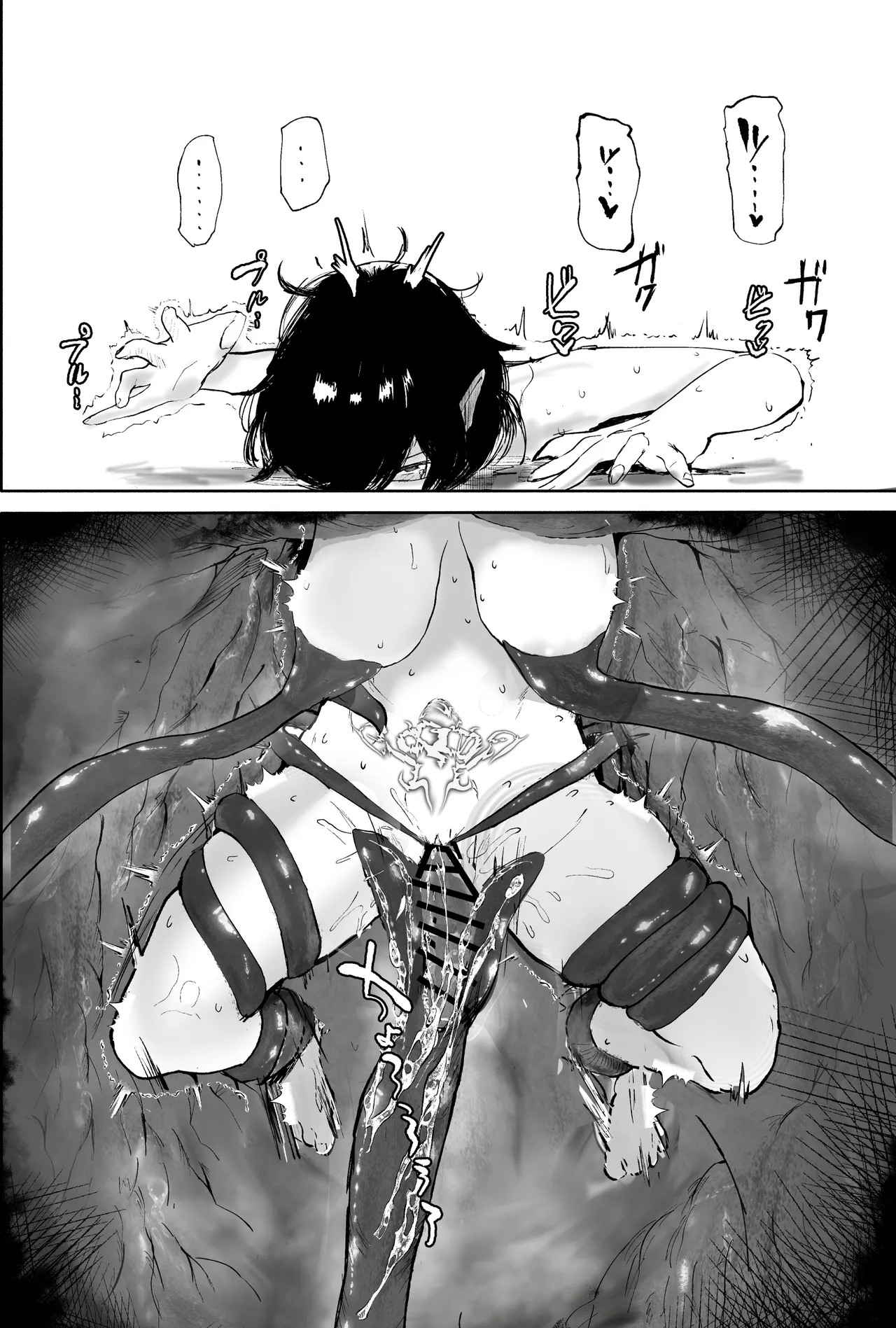 射命丸文の潜入！触手エステ - page34