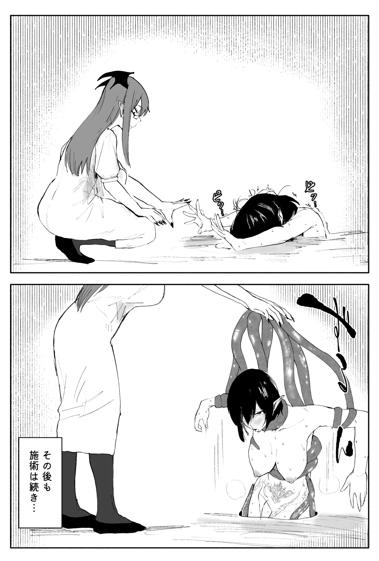 射命丸文の潜入！触手エステ - page35