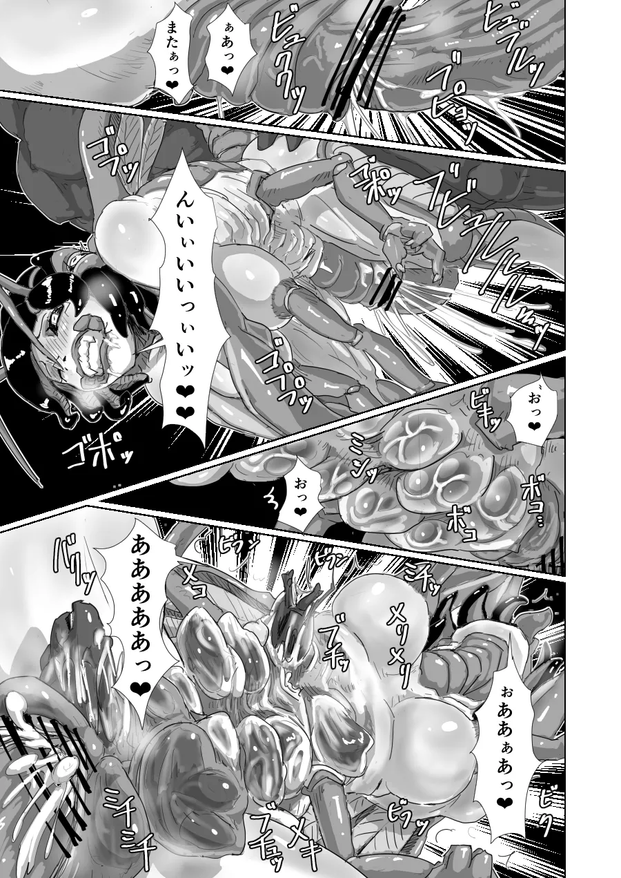 「Cockroach's Bride」Part3 - page4