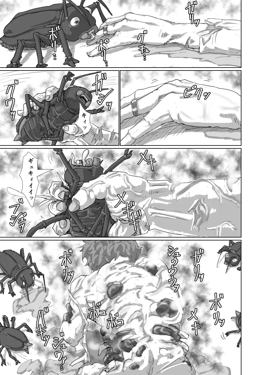 「Cockroach's Bride」Part3 - page6