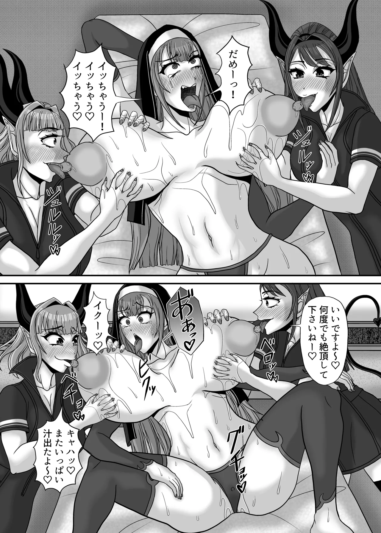 サキュバス姉妹の乳首責め百合マッサージサロンにようこそ！『冒険者シスタークララ』快楽堕ち大絶頂編 - page20