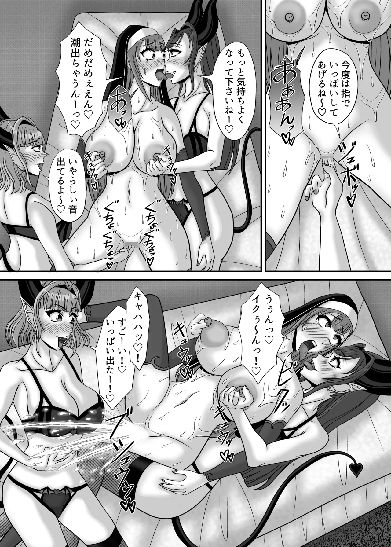 サキュバス姉妹の乳首責め百合マッサージサロンにようこそ！『冒険者シスタークララ』快楽堕ち大絶頂編 - page28