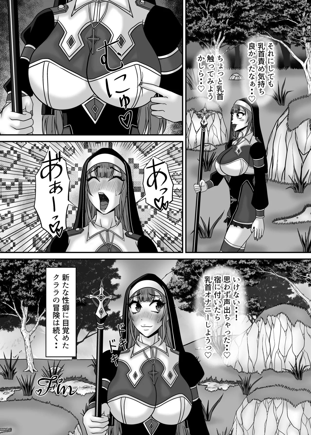 サキュバス姉妹の乳首責め百合マッサージサロンにようこそ！『冒険者シスタークララ』快楽堕ち大絶頂編 - page40